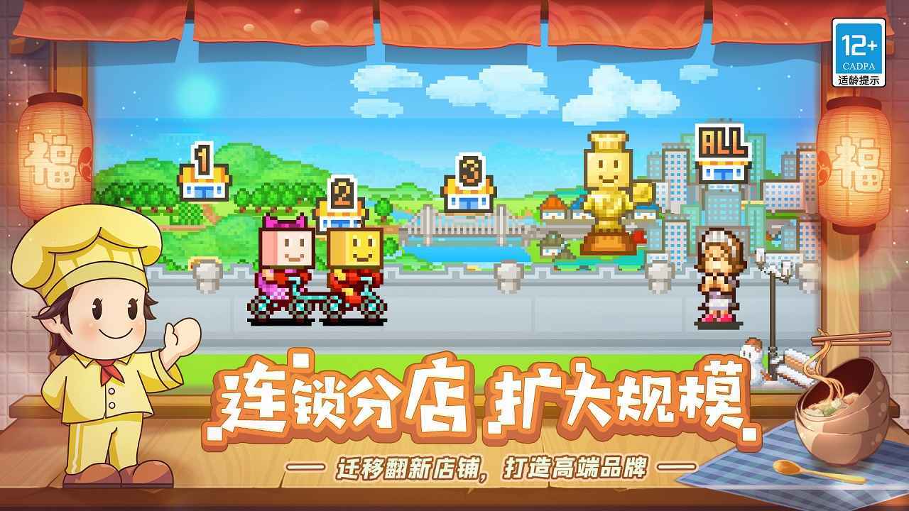 美食梦物语官方版