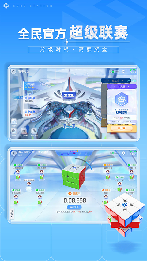 魔方星球CubeStation