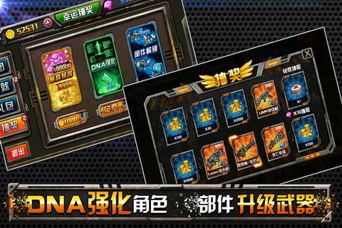 穿越僵尸火线合金弹头手机版