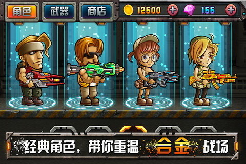 穿越僵尸火线合金弹头手机版