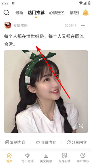 一句话心情语录