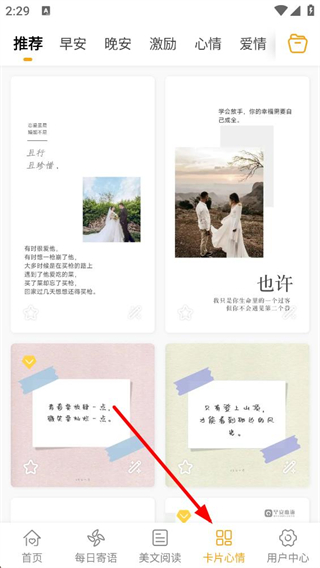 一句话心情语录