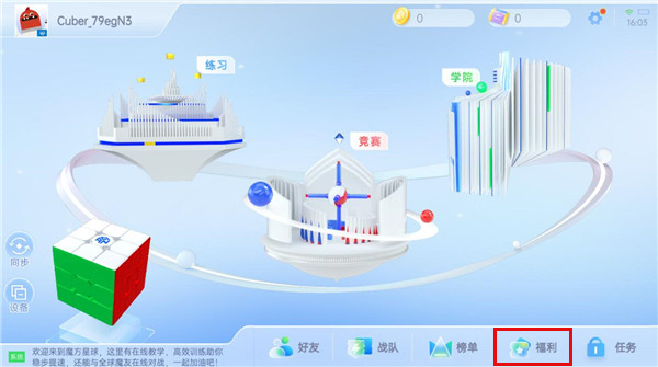 魔方星球CubeStation