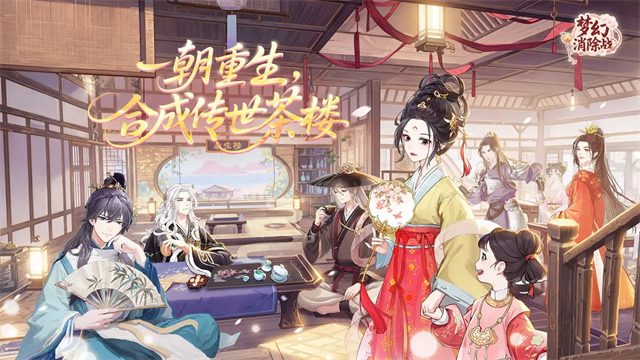 梦幻消除战3000体力兑换码