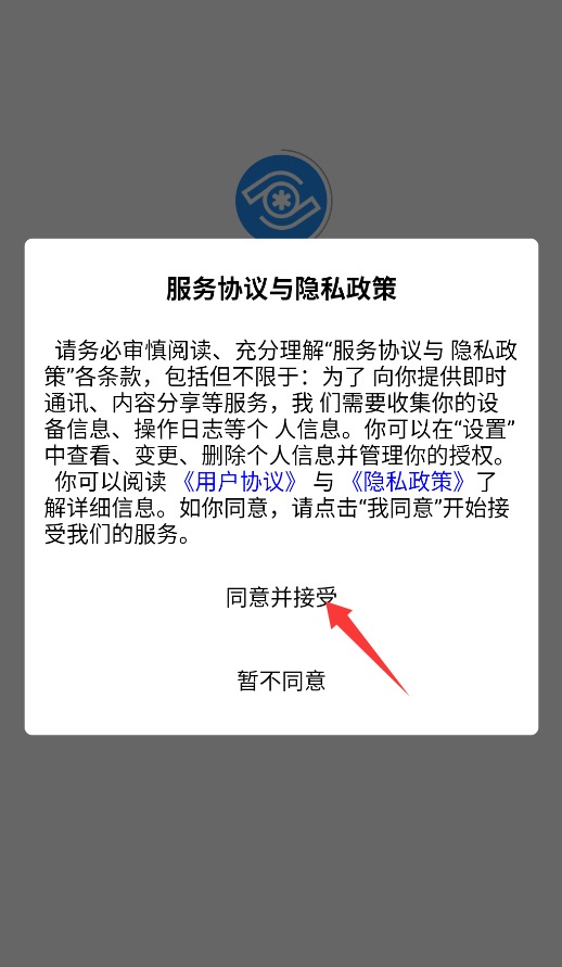 淘链冻网APP