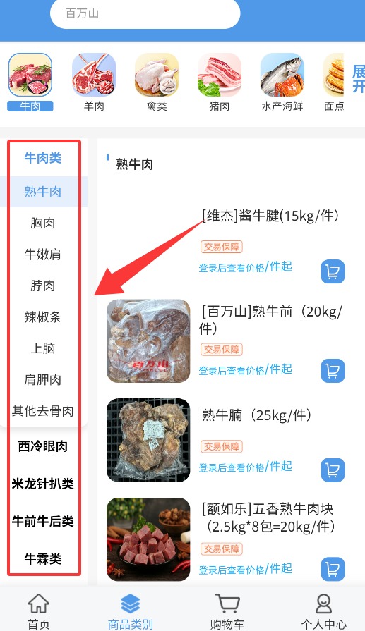 淘链冻网APP