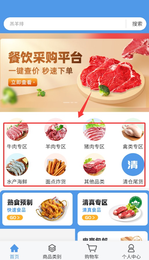 淘链冻网APP