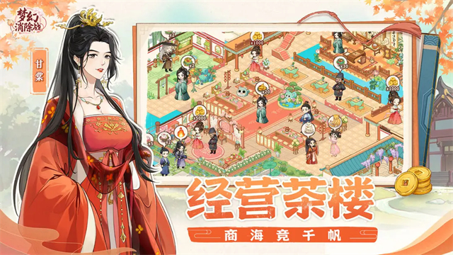 梦幻消除战3000体力兑换码