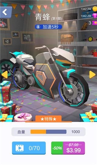 赛车粉碎(Racing Smash 3D)中文版