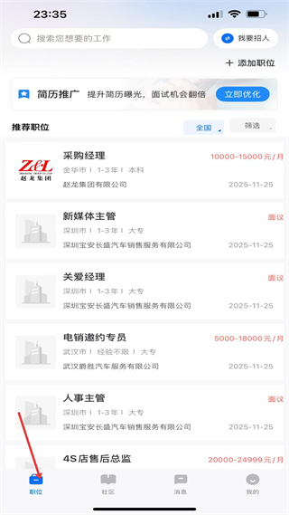 中国汽车人才网