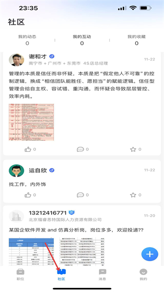 中国汽车人才网