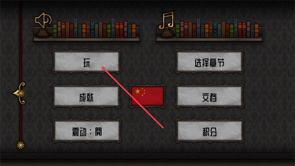 遗忘之丘魔衣橱（Forgotten Hill The Wardrobe）