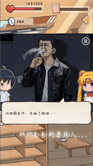 时光邮差手机版