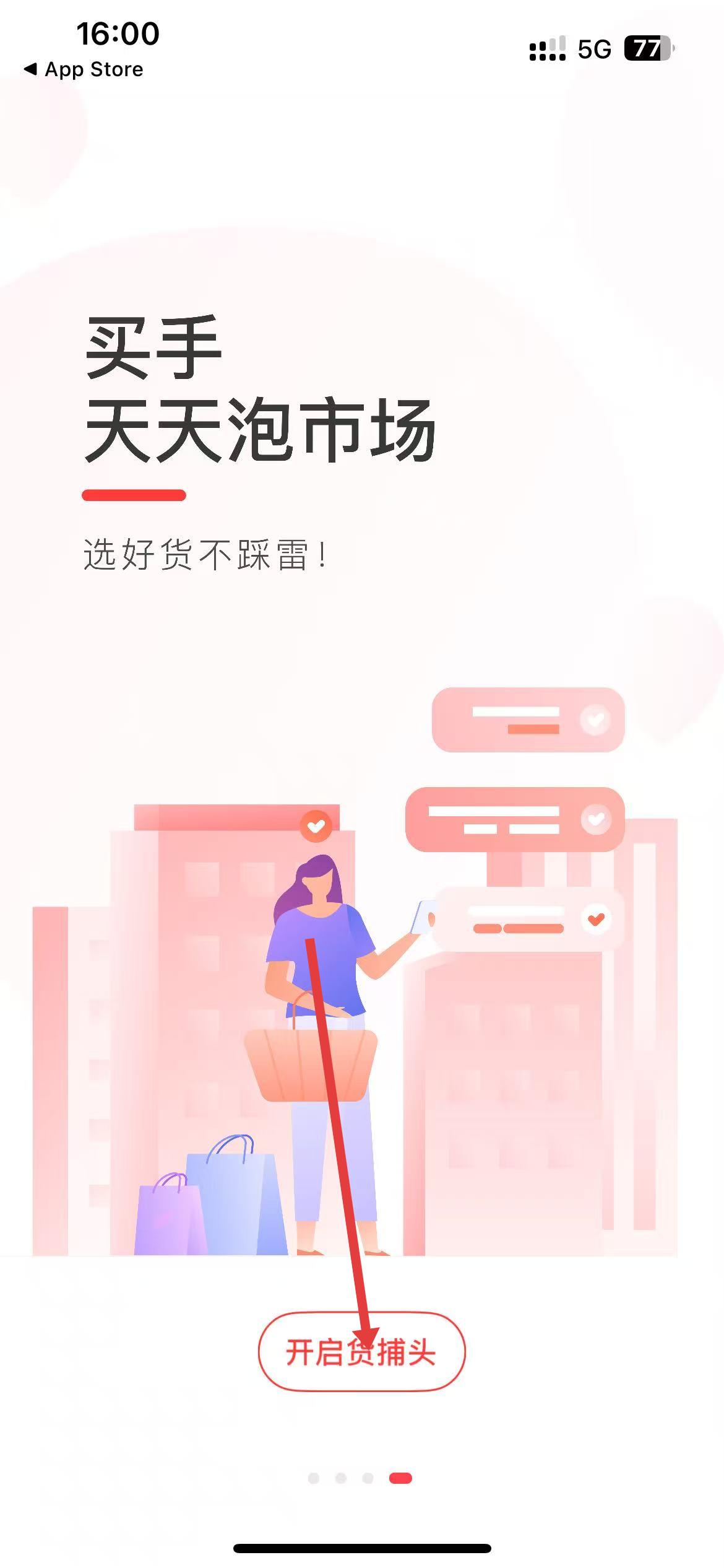 货捕头杭州女装网