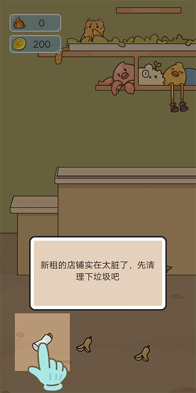 我在学校开超市手机版