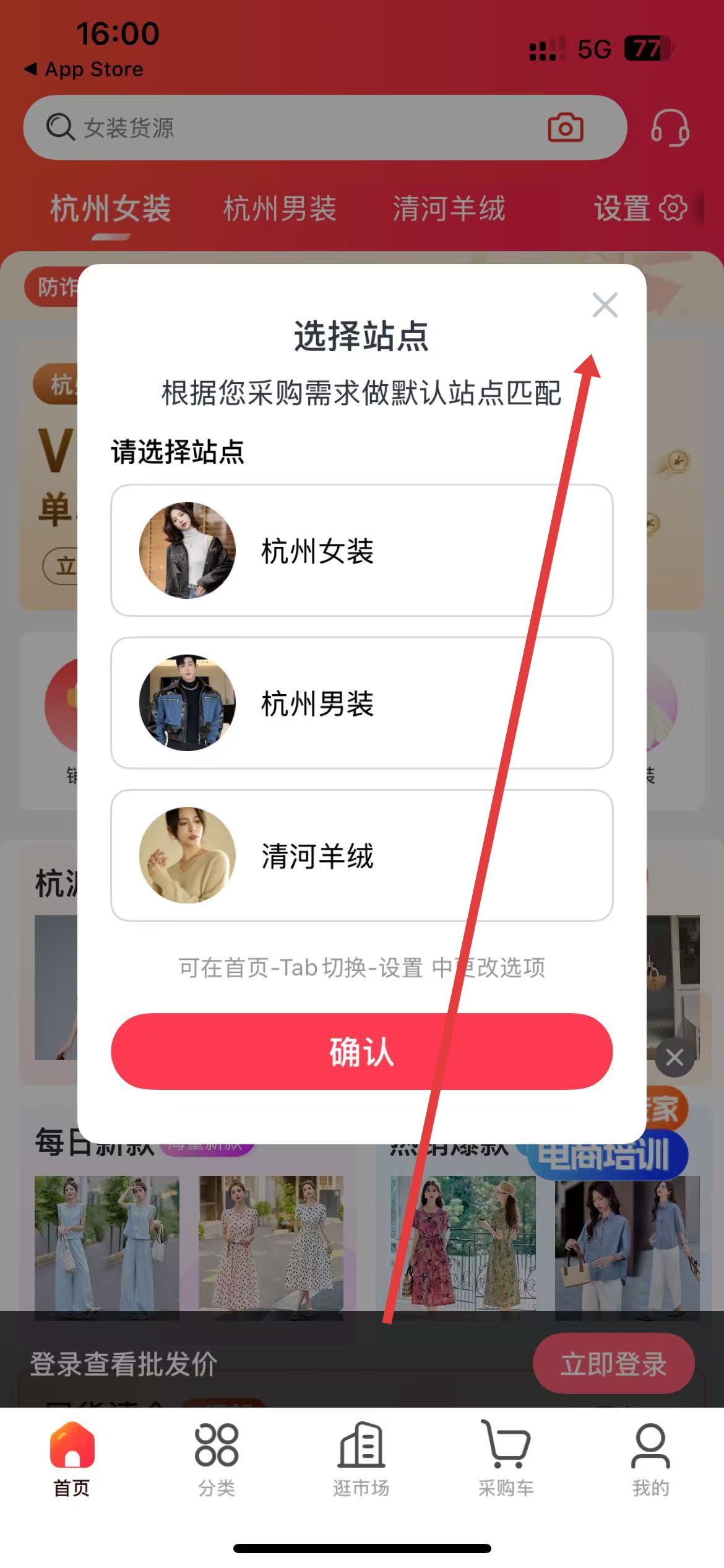 货捕头杭州女装网