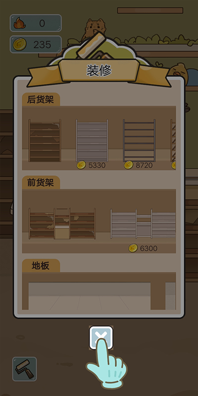 我在学校开超市手机版