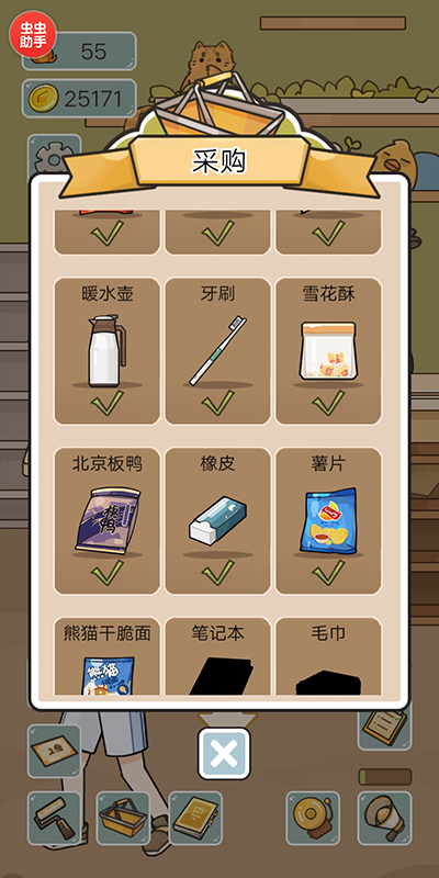 我在学校开超市手机版