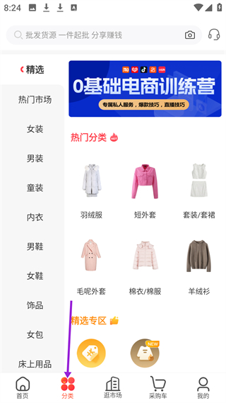 货捕头杭州女装网