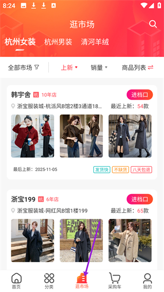 货捕头杭州女装网