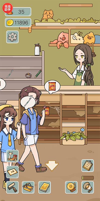 我在学校开超市手机版