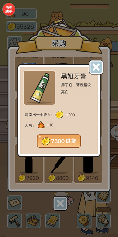 我在学校开超市手机版