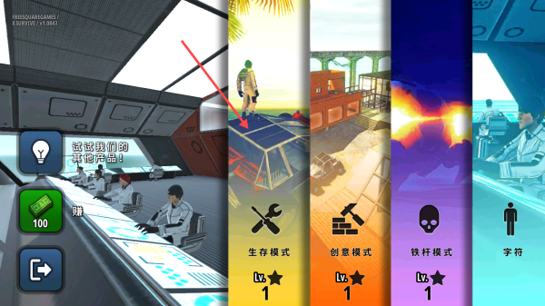 星球生存(X Survive)中文版