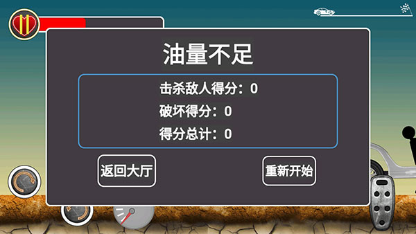 火柴人飙车无敌版