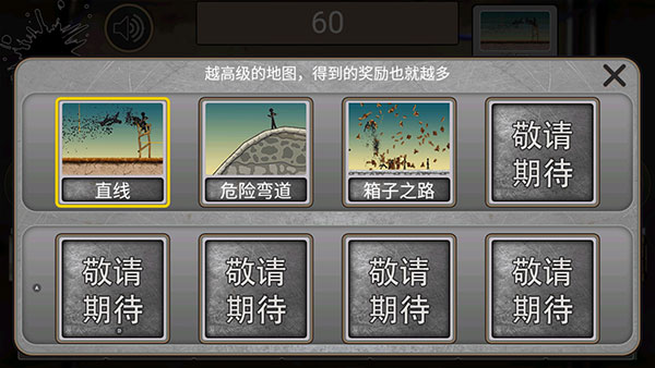 火柴人飙车无敌版