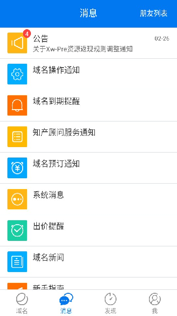 域名停靠盘他射门