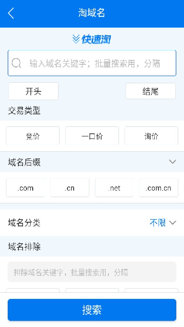 域名停靠盘他射门
