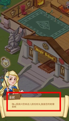 放置魔法学院(Idle Magic School)中文版