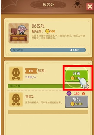 放置魔法学院(Idle Magic School)中文版