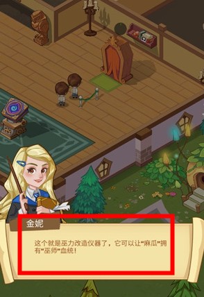 放置魔法学院(Idle Magic School)中文版