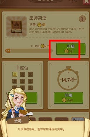 放置魔法学院(Idle Magic School)中文版