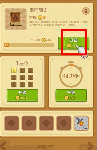 放置魔法学院(Idle Magic School)中文版