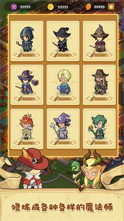 放置魔法学院(Idle Magic School)中文版