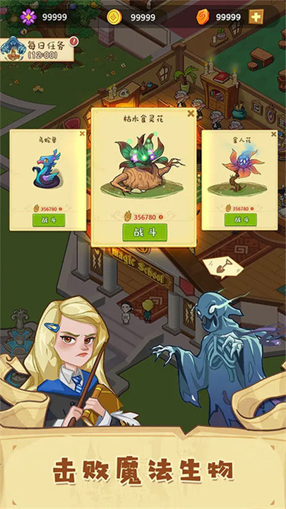 放置魔法学院(Idle Magic School)中文版