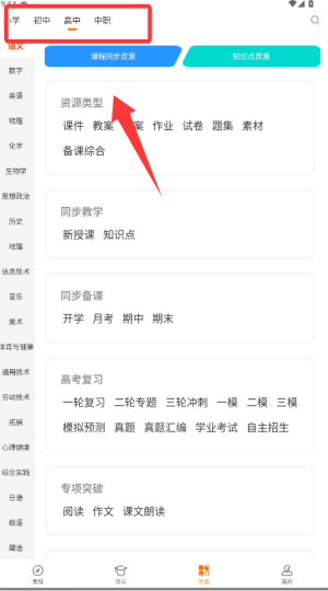 学科网APP