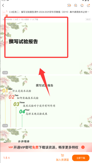 学科网APP