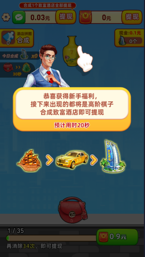 致富人生正式内购版