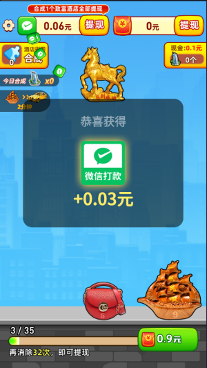 致富人生正式内购版