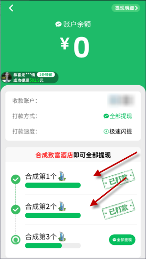 致富人生最新赚钱版