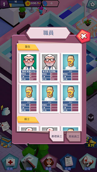 放置医院大亨手机版