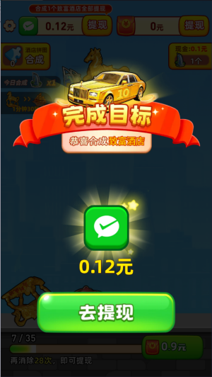 致富人生最新赚钱版