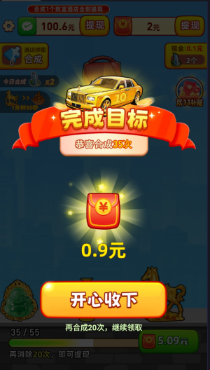 致富人生最新赚钱版