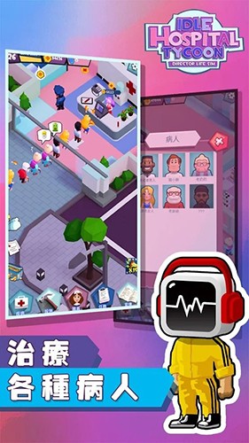 放置医院大亨手机版