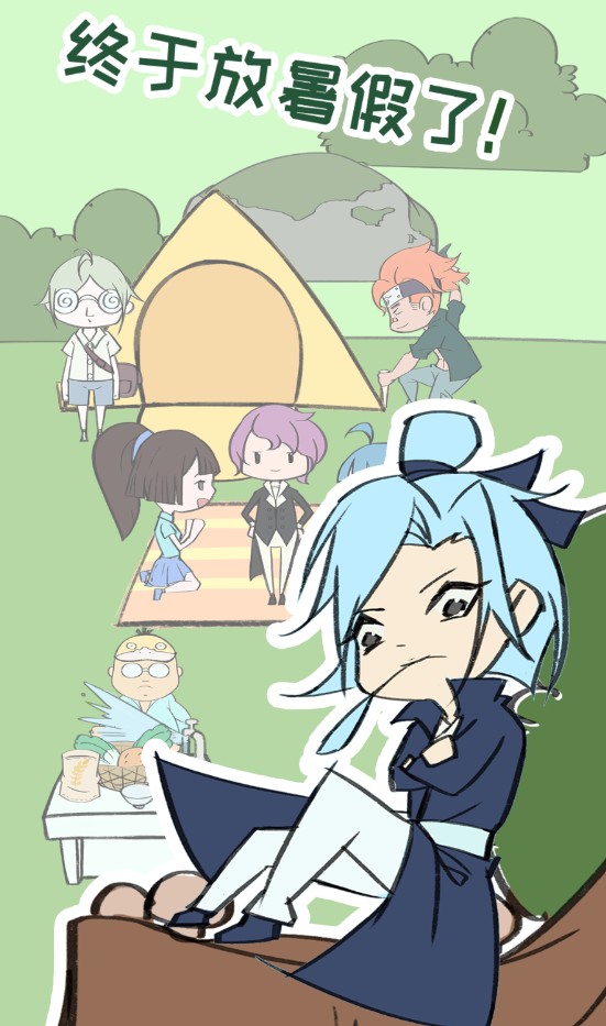 夏令营冒险队官方版