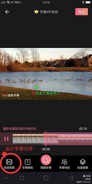 绘影字幕大字版