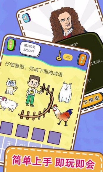 最囧烧脑解谜游戏最新版